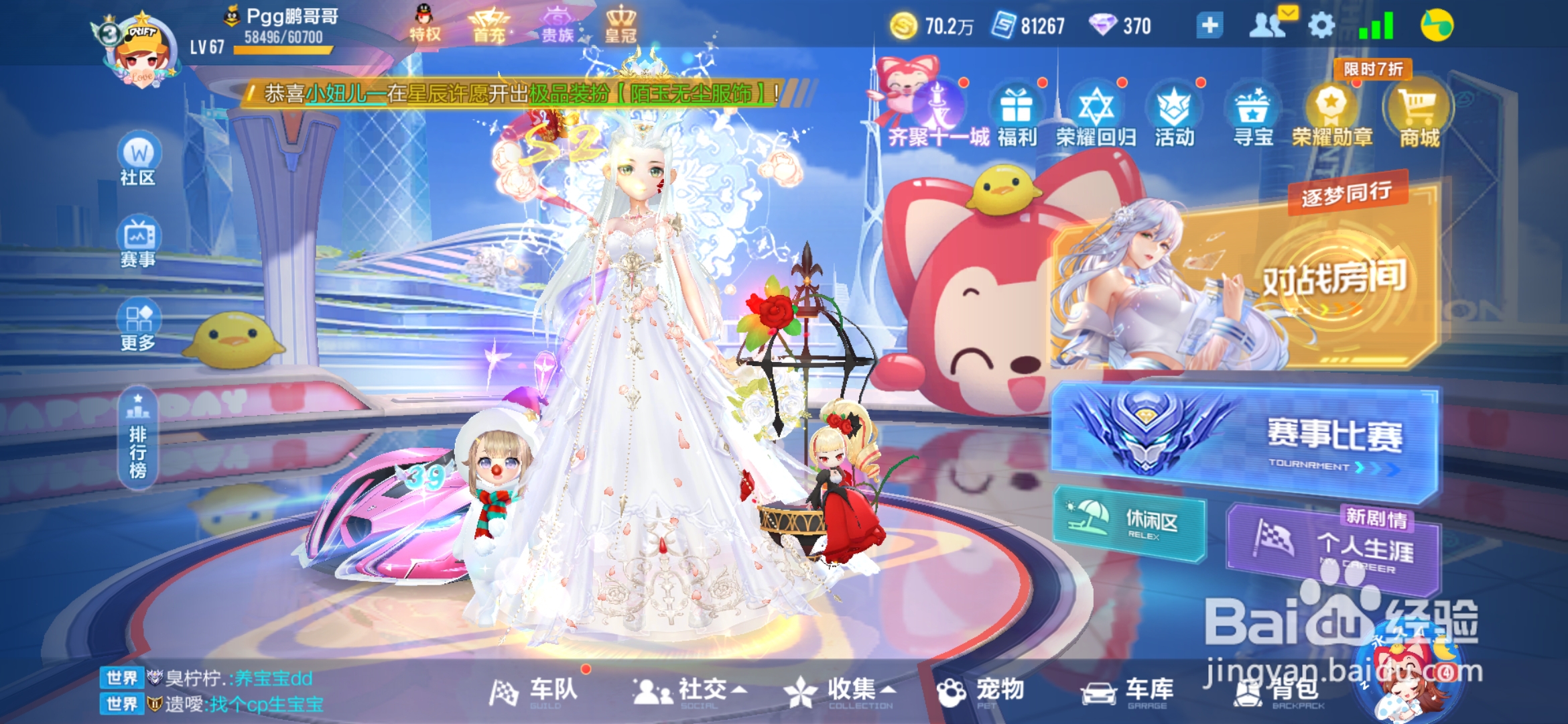 qq飞车手游怎样领取试驾赛车