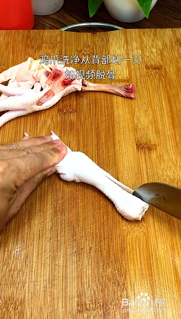 如何制作脱骨鸡爪
