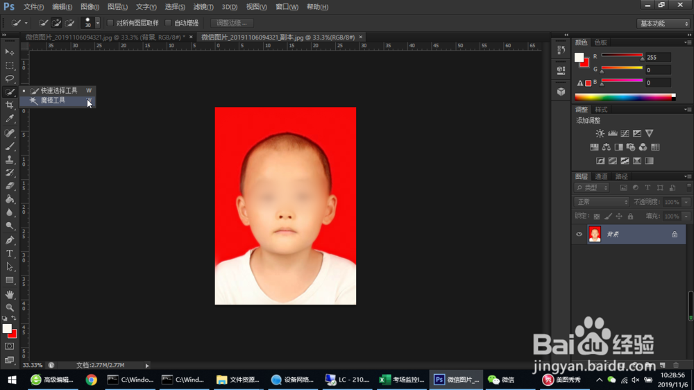 如何更换证件照的背景和衣服的颜色