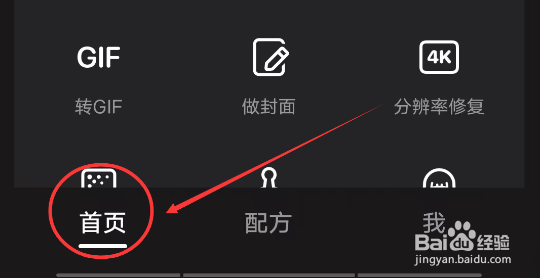 WINK软件怎么将视频镜像
