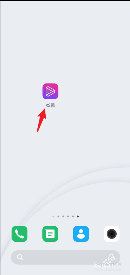 微视怎么自动播放下一个视频