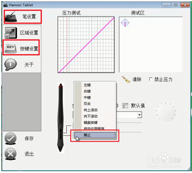 天天象上微课录制流程