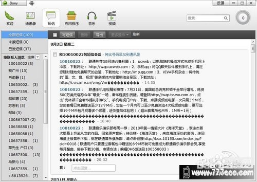 豌豆荚手机助手Android客户端评测