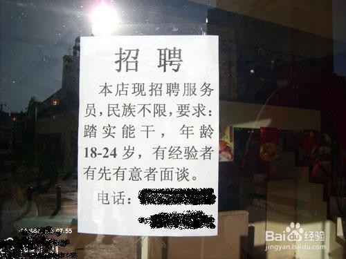 找工作怎样预防假的骗子公司
