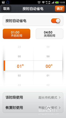 小米手机防窃听操作