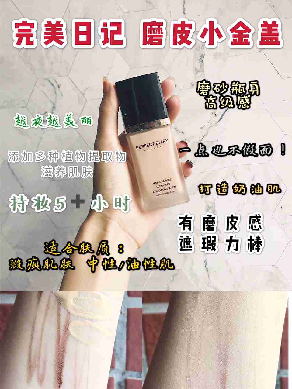 百元以内 平价粉底液 油皮混油皮瑕疵肌看这里!