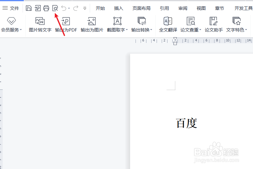 word怎样转换成pdf
