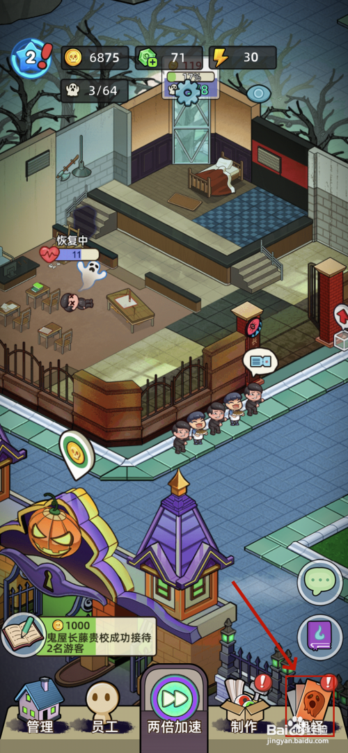 【猛鬼打工日记】升级笔仙等级的攻略