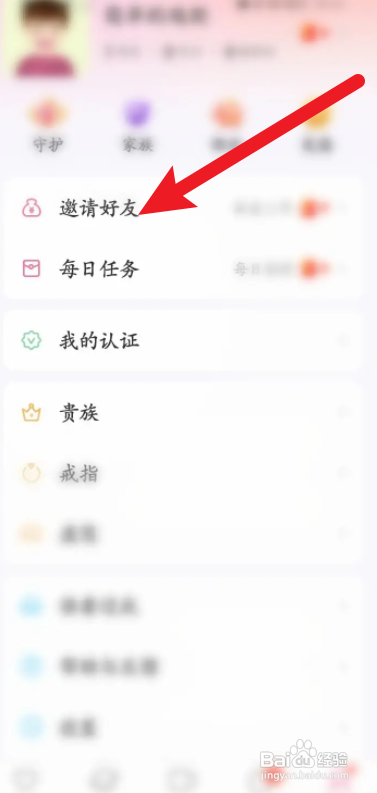 爱聊交友APP分享给好友怎样操作