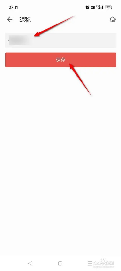 掌阅用户昵称如何自定义修改