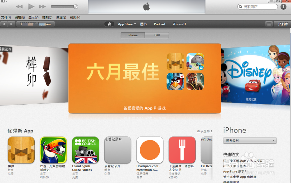 iphone5s运营商总是显示正在搜索