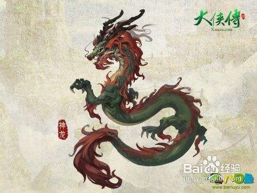 八目鱼解析 大侠传 重赏武林高手 百度经验