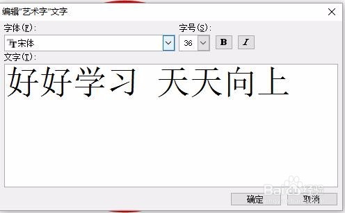 Word 2003制作图章有办法