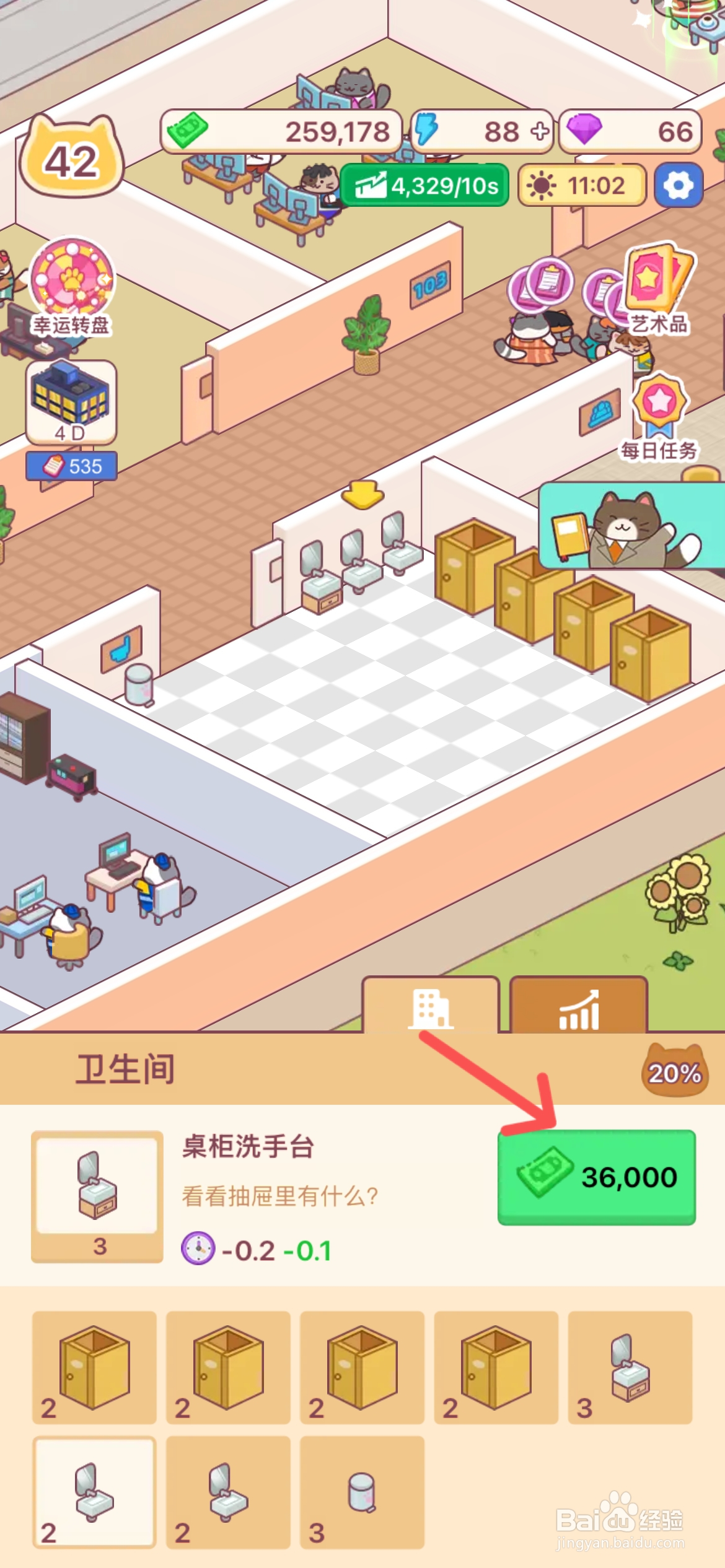 搬砖之王如何给卫生间安装桌柜洗手台