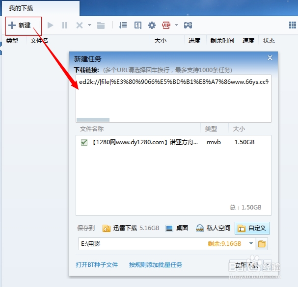 下载电影到手机技巧?