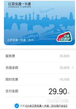 小米手机怎么使用公交卡功能呢