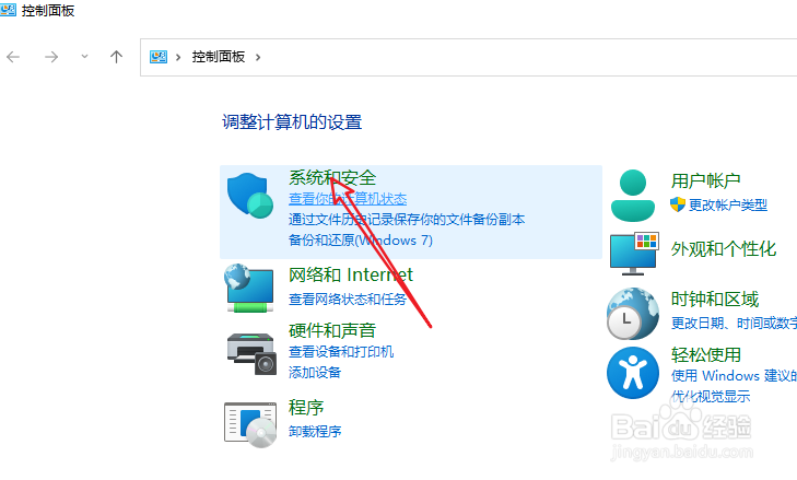 windows10防火墙在哪里找