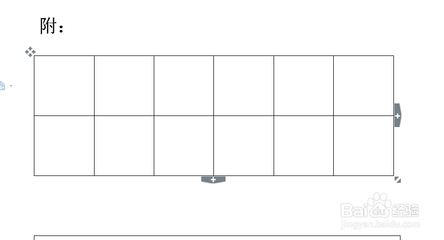 word文件中怎么插入表格