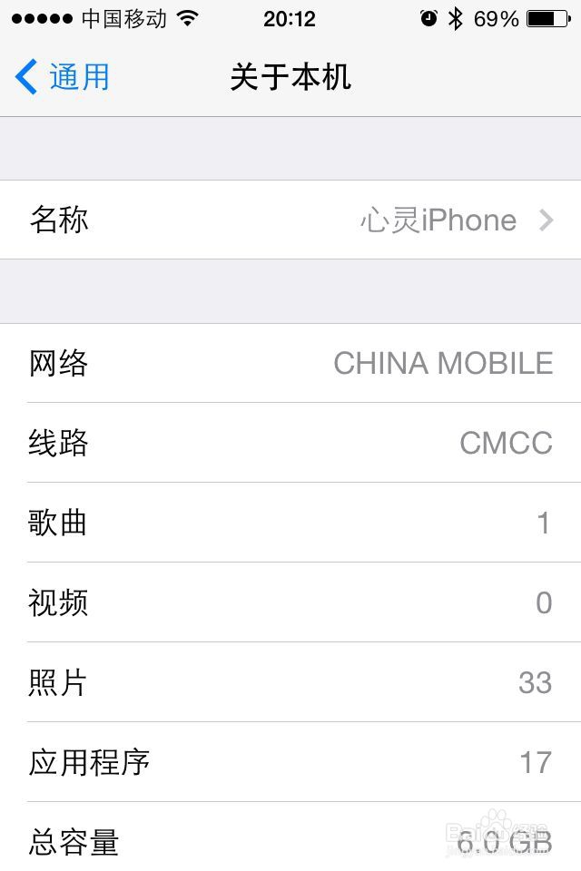 苹果iPhone的名称怎么更改