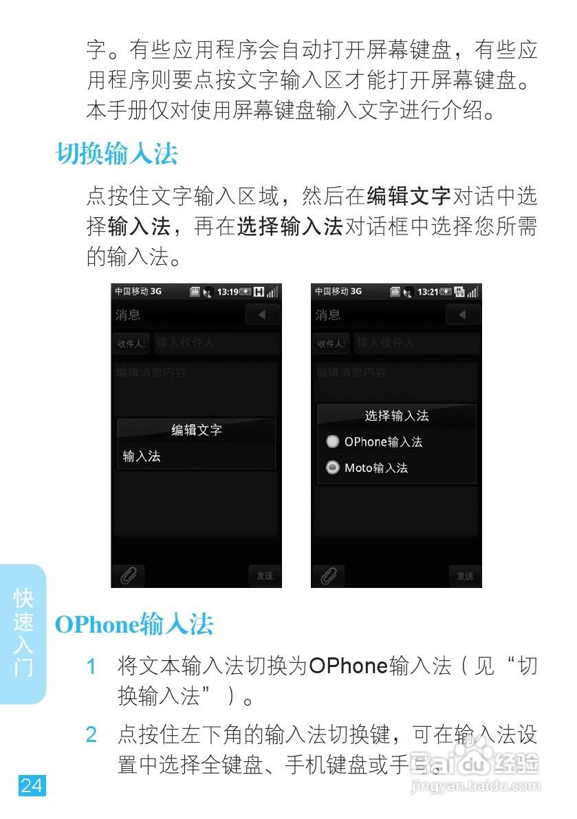 摩托罗拉MT716手机使用说明书:[3]