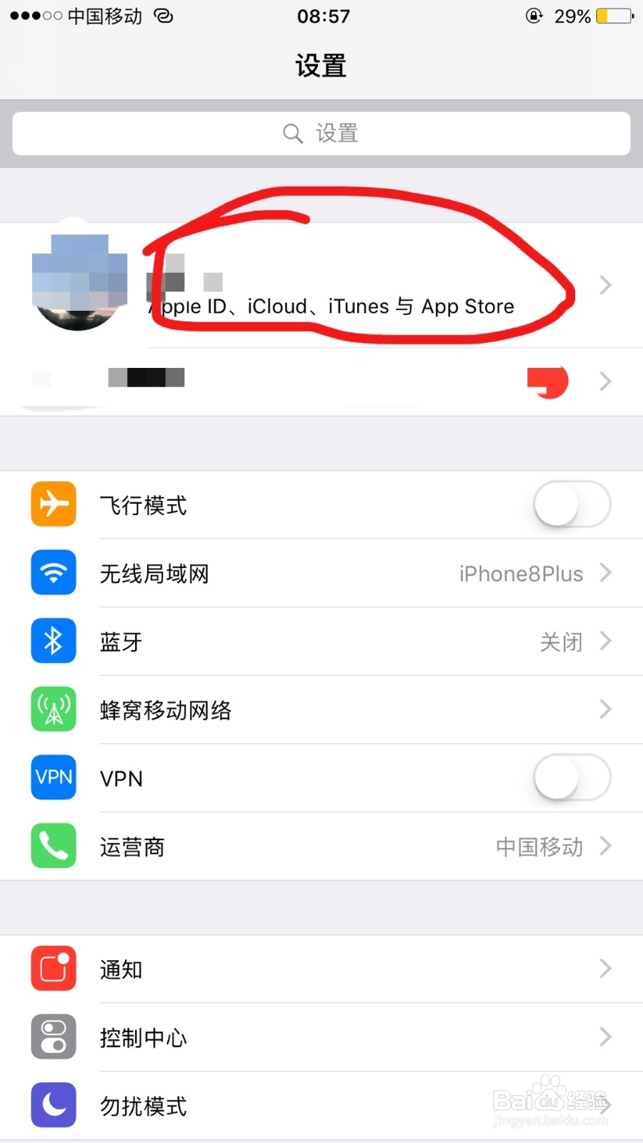 如何在iPhone手机重新设置Apple ID提示问题