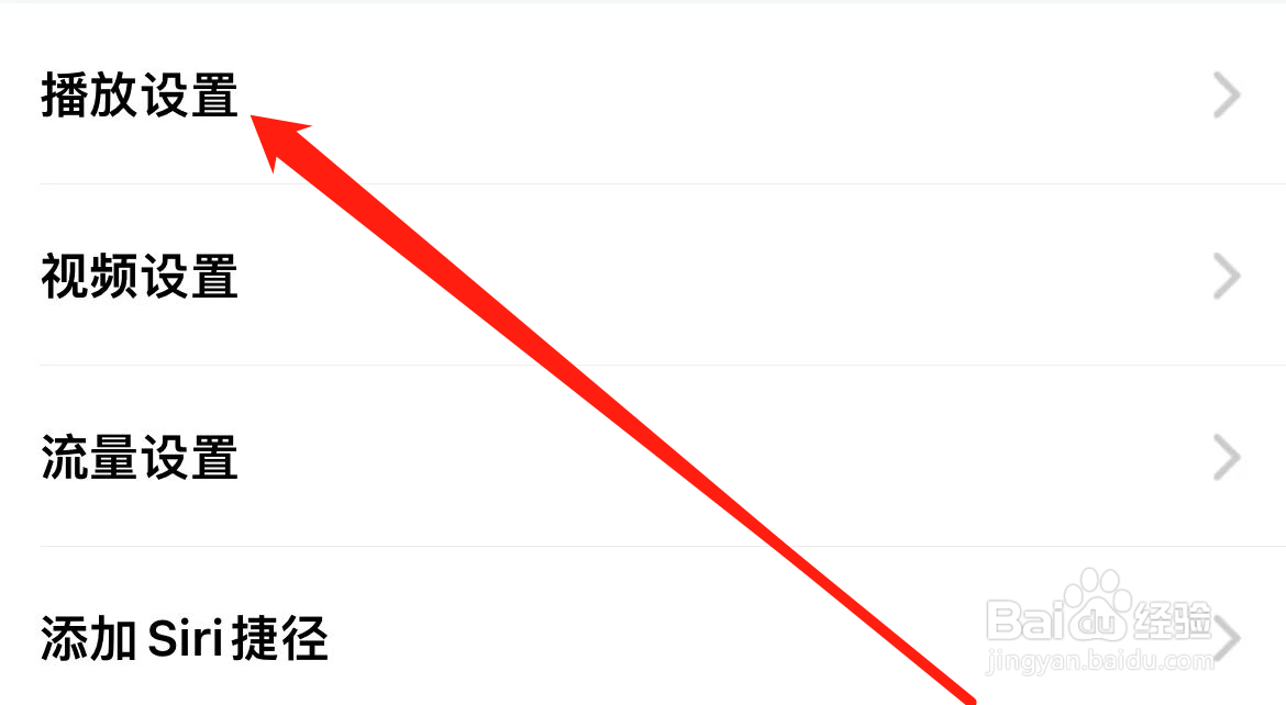 斗鱼如何查看应用退至后台自动小窗播放