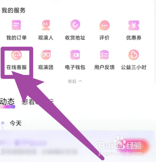 大麦app在哪里可以申请退款