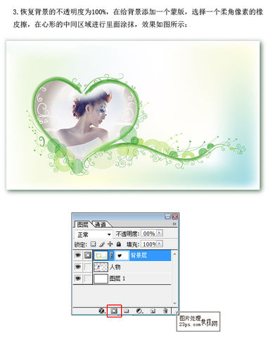 PS简单制作梦幻壁纸