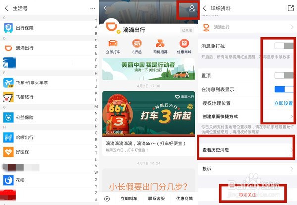 支付宝订阅如何管理