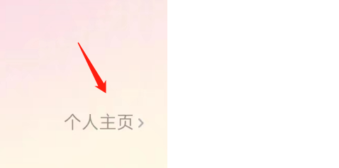 喵喵星球APP如何修改个人性别