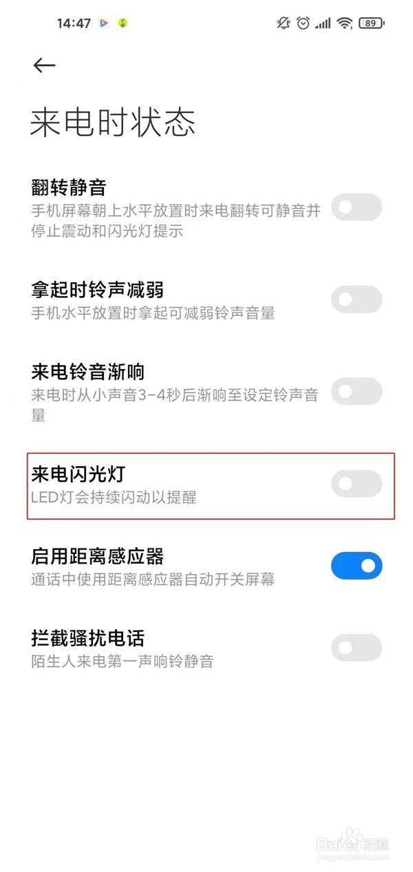 红米k40pro在哪里设置来电闪光灯