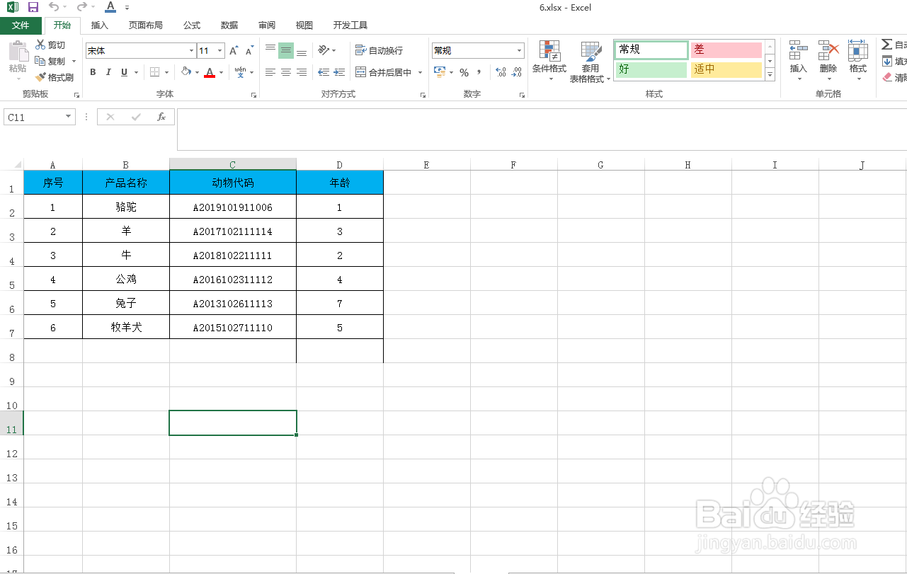 Excel中怎么隐藏表格右侧所有空白单元格