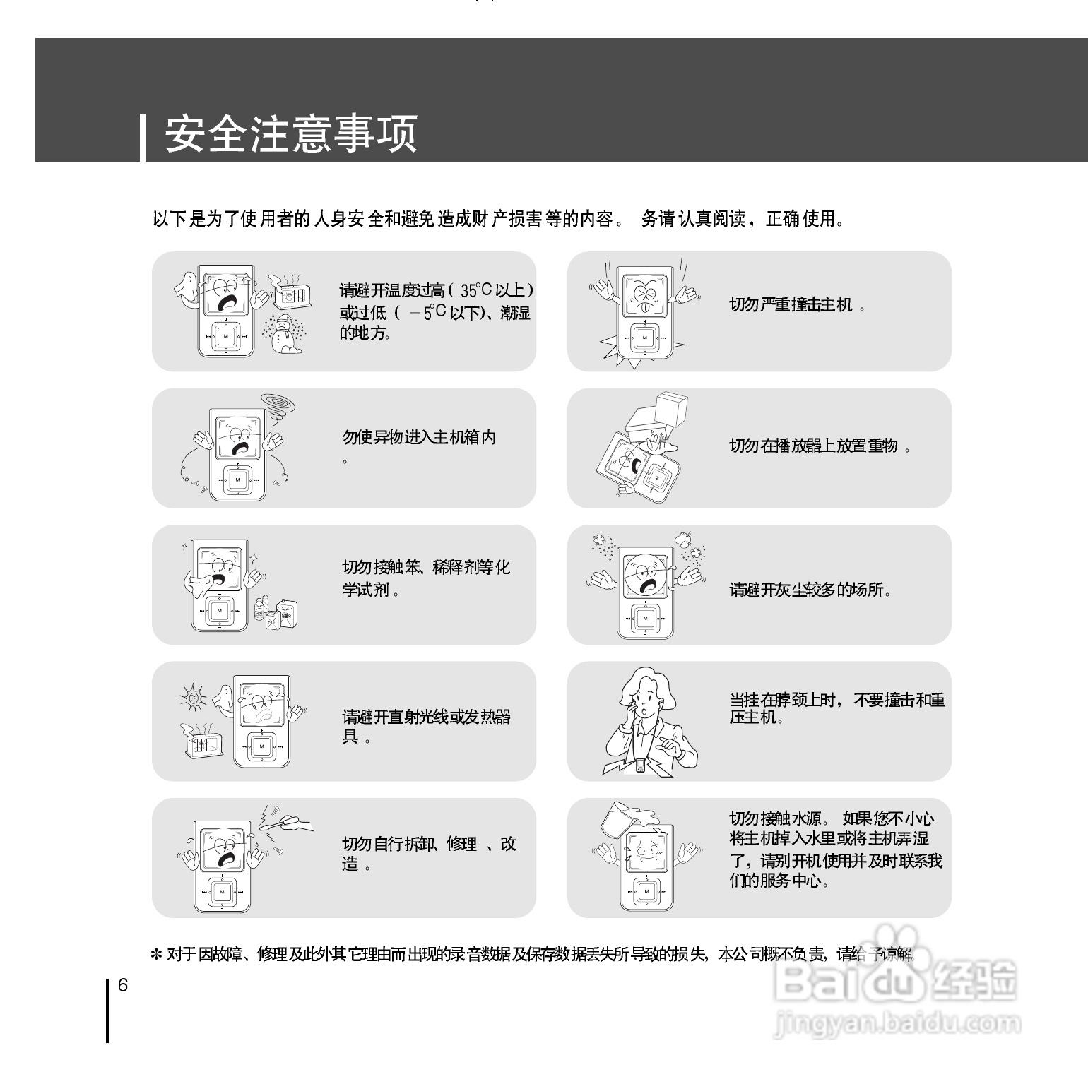 三星YP-T7F播放器说明书:[1]