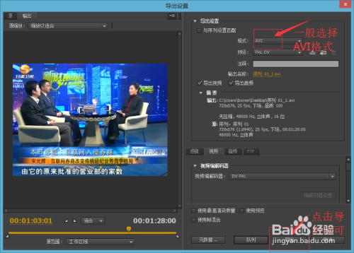如何用Pr做视频切换特效