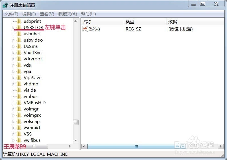 如何防止别人用U盘在电脑上“偷”走文件