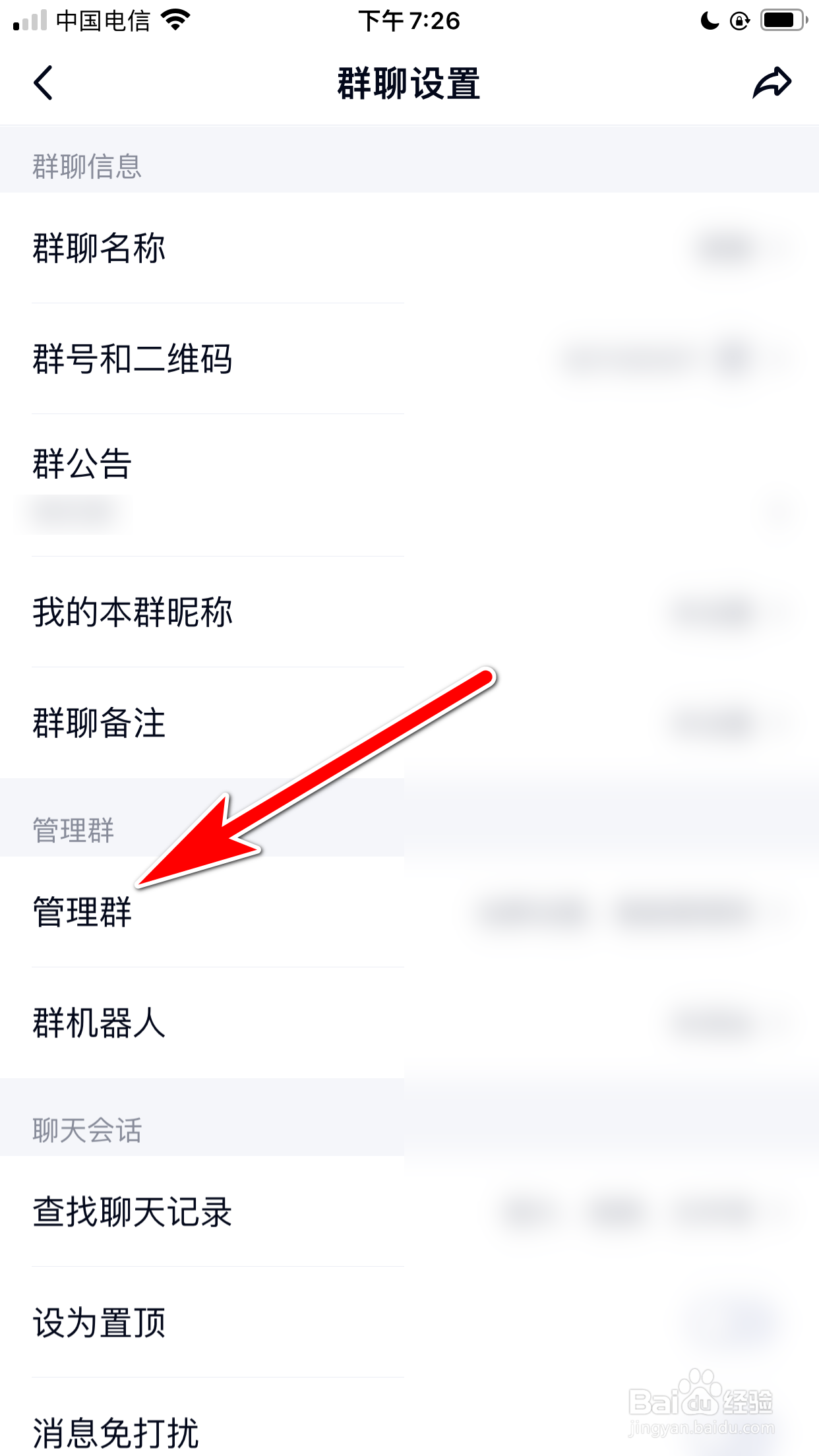 QQ怎么升级群人数