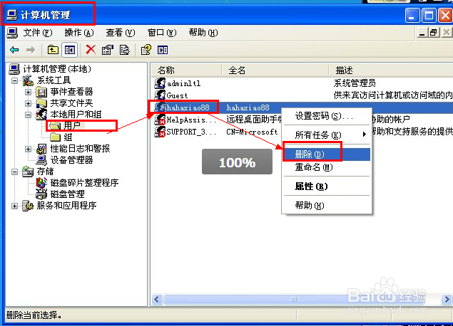 windows操作系统怎么真正彻底的隐藏系统用户