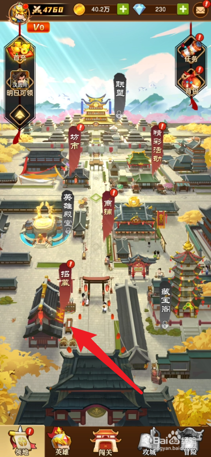 迷你军团如何获取更多武将