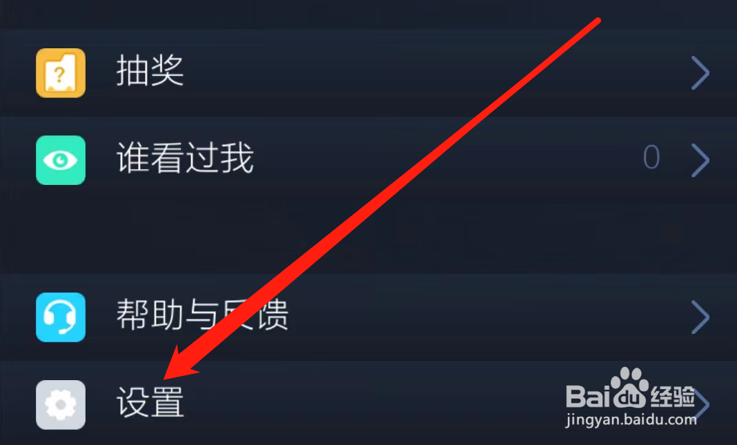 背词达人怎样查看账号与安全