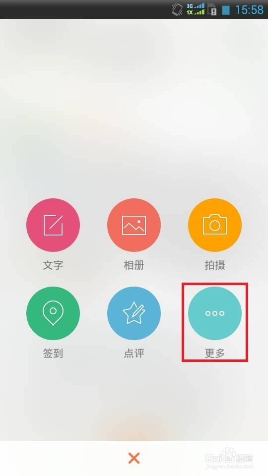 如何发起微博收款
