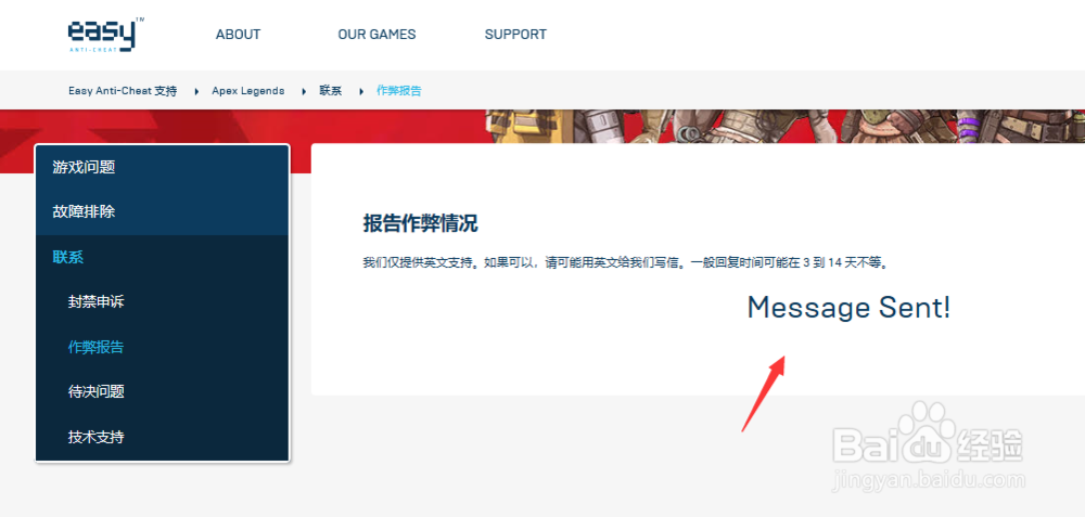 Apex英雄外挂怎么举报,官网外挂举报方法