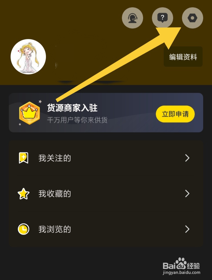 莆田鞋软件在哪里查看应用权限说明