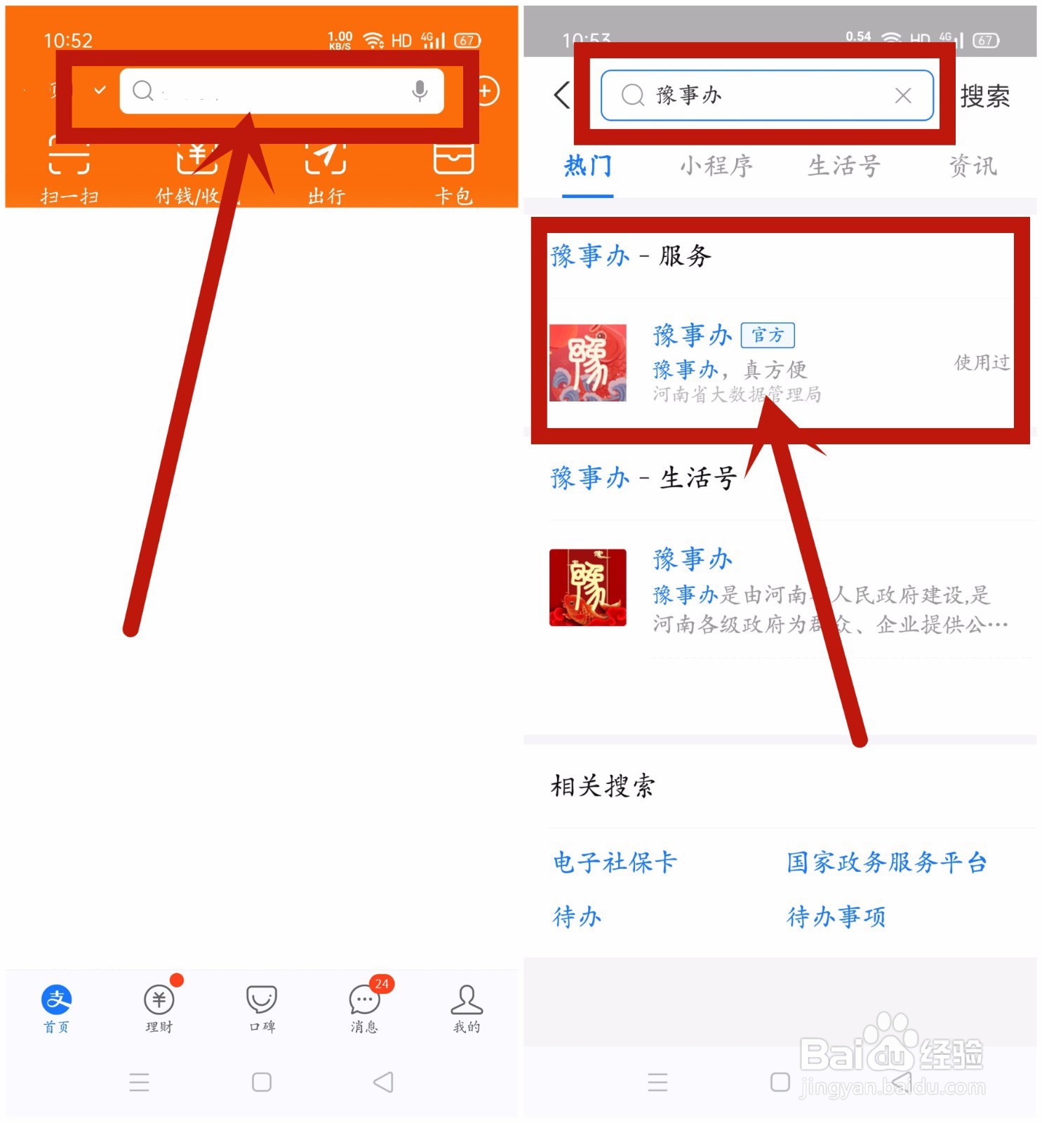 2021年城镇居民医疗保险如何缴费