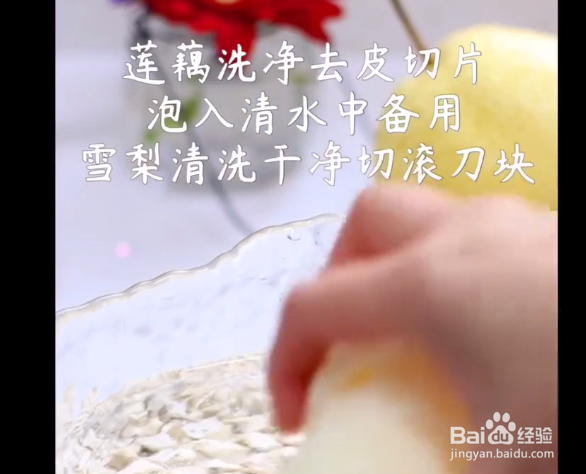 排骨莲藕雪梨汤的做法