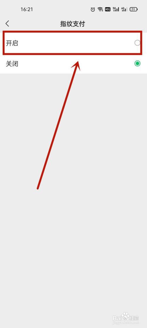 微信设置指纹支付