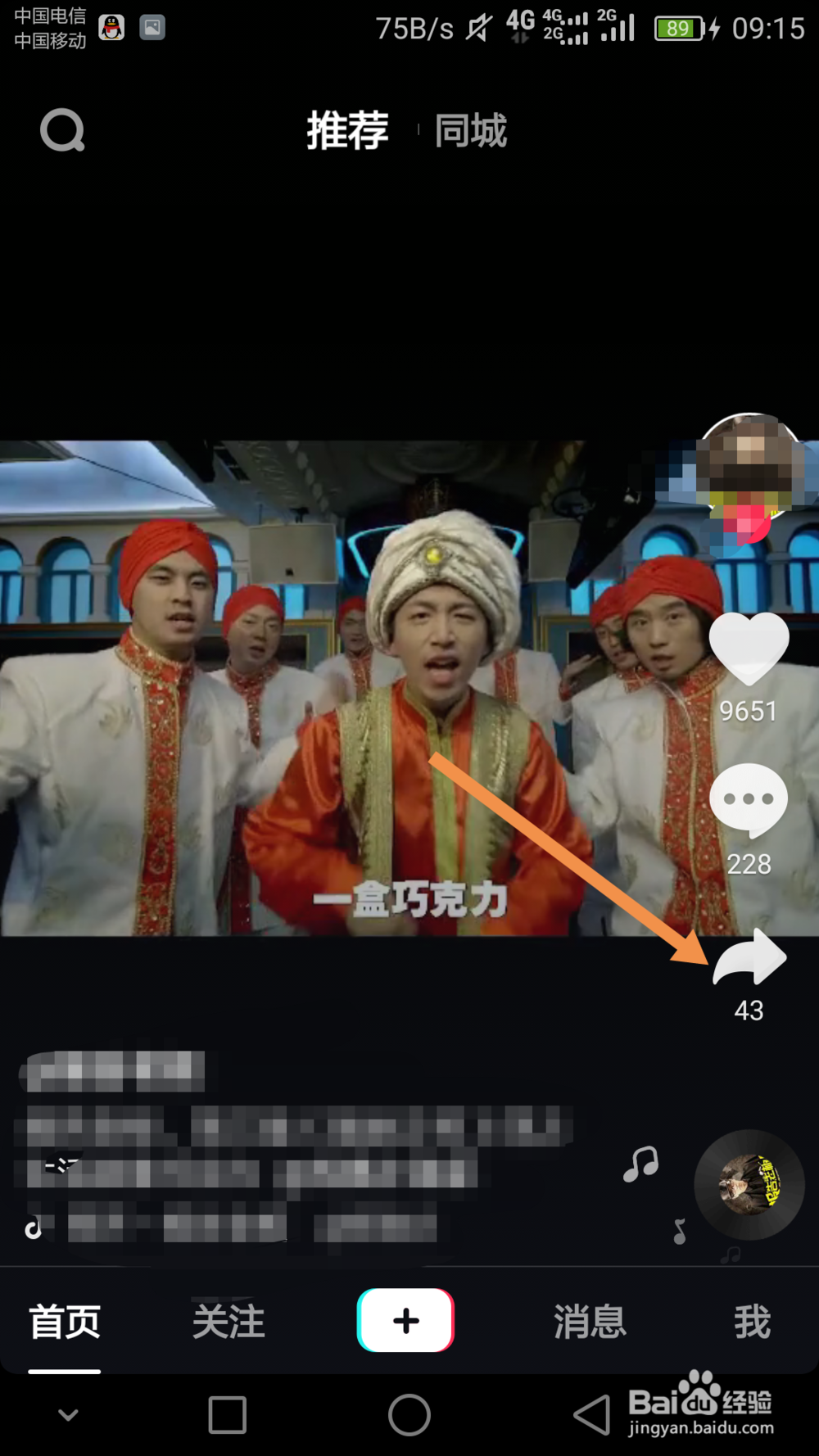 抖音怎么下载别人的视频