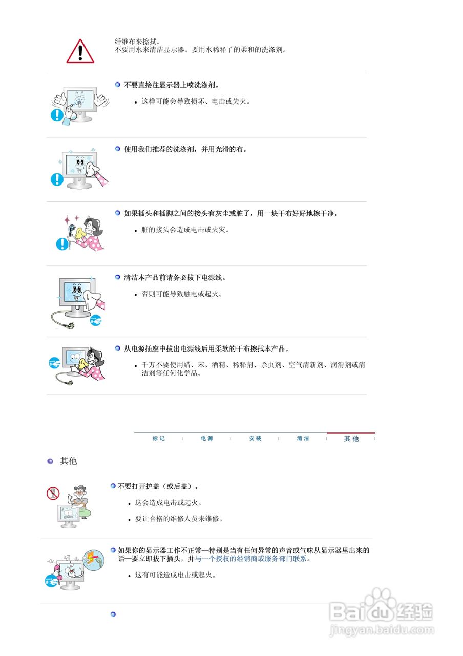 三星971P液晶显示器使用说明书:[1]