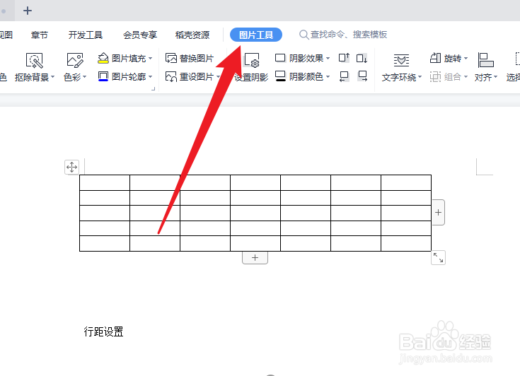 怎么把图片变成ppt