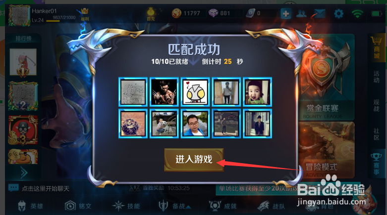 王者荣耀怎么开高帧率