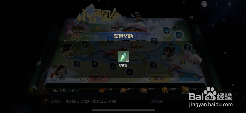 剑侠世界3小白游园会怎么玩
